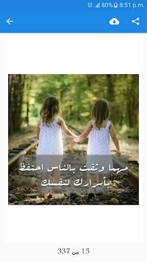 حكم تذهل العقول بدون نت screenshot 9