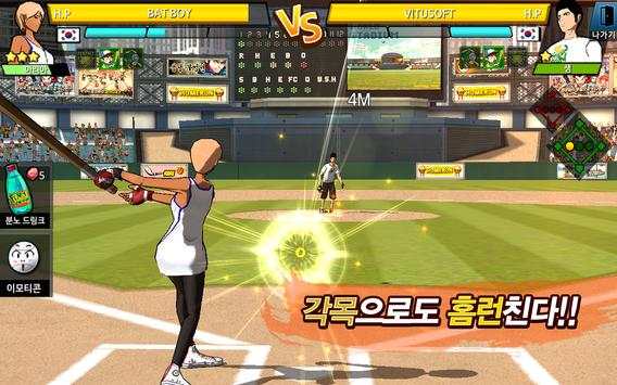프리스타일 야구2 screenshot 7