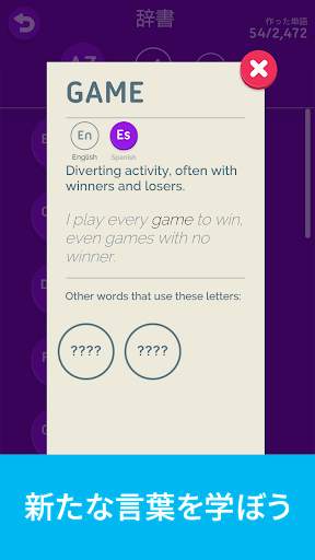 Four Letters screenshot 6