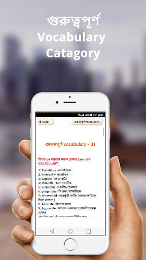 সাধারন জ্ঞান সব বিষয় ২০২১ screenshot 3