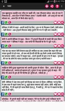 हिंदी संदेश screenshot 12