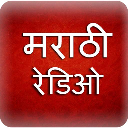 A2Z Marathi FM Radio 3.1.27