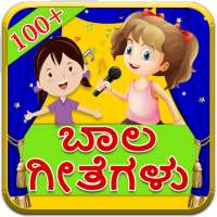 Kannada Rhymes in Kannada