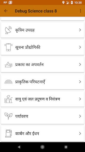 Science Class 8 screenshot 9