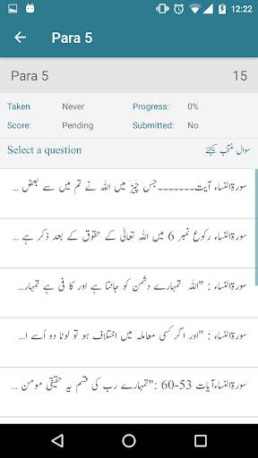 Quran Quiz screenshot 3