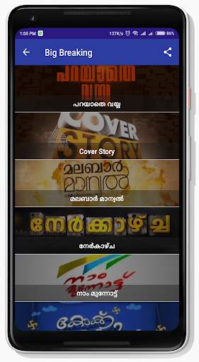 Big Breaking Live News screenshot 3