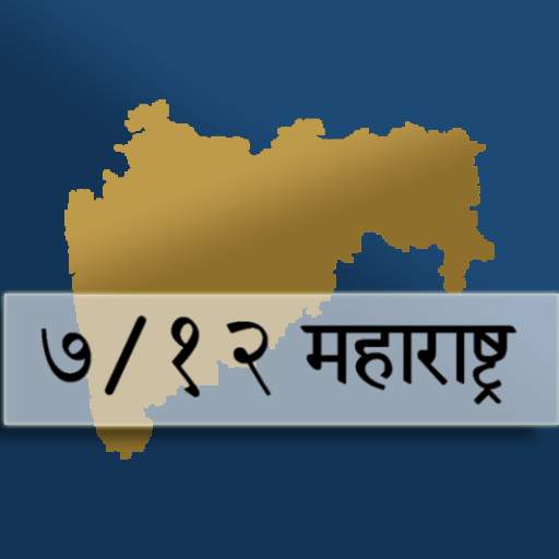 Satbara 7/12 Utara Maharashtra 6.1