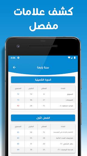 ITE Marks screenshot 5