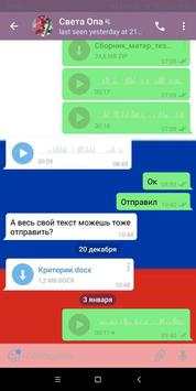 Телеграм на русском (неофициальный) 2 تصوير الشاشة