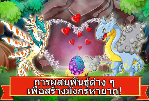 Dragon Battle screenshot 4