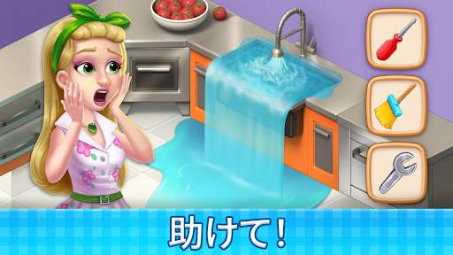 リフォームカフェ - Manor Cafe screenshot 3