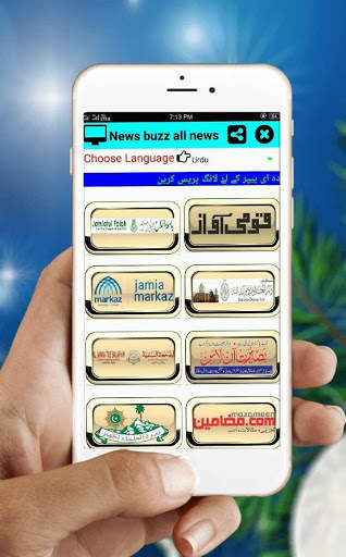 News buzz all news screenshot 5
