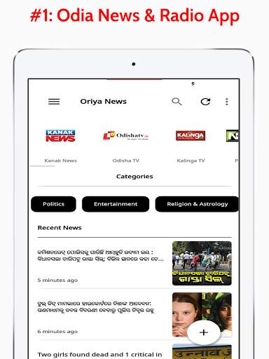 Odia News | Odia Newspapers | Odia News Today screenshot 9