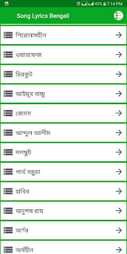 Song Lyrics Bengali screenshot 3