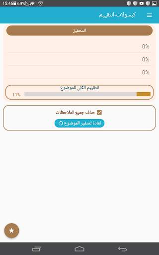 كبسولات فى تربية البنين والبنا 12 تصوير الشاشة