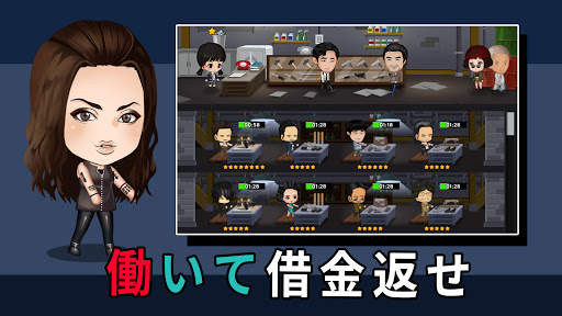 マイギャング (放置ゲーム) screenshot 3