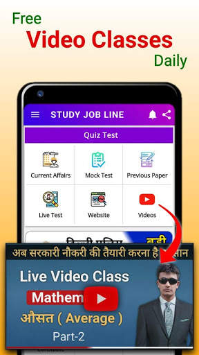 Study Job Line - Free Mock Test and Current Affair screenshot 2