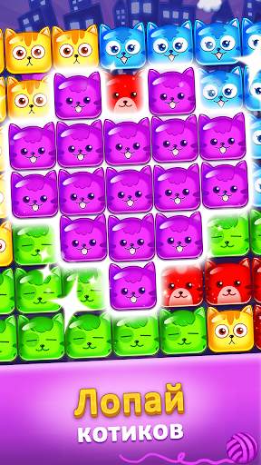 Pop Cat скриншот 2