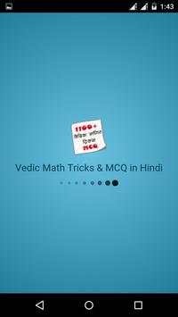 Vedic Math Tricks MCQ in Hindi screenshot 1