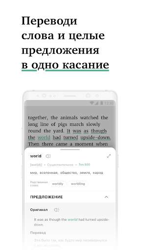 Linga: Книги с переводом слов скриншот 2