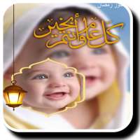 معدل صور رمضان 2020 أيقونة