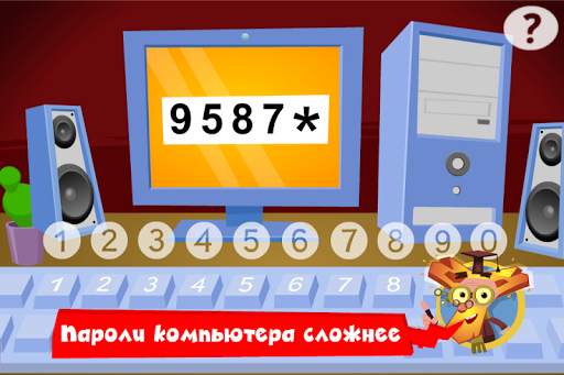 Кодовый замок - Фиксиклуб स्क्रीनशॉट 5