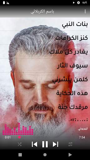 باسم الكربلائي 2023 | بدون نت screenshot 2