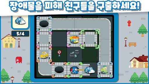 로보카폴리: 플레이월드 screenshot 4