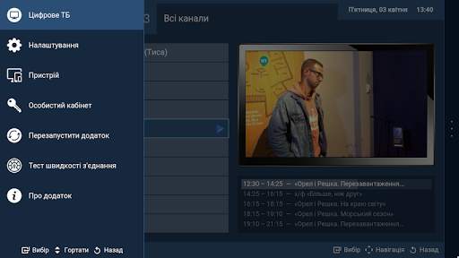 EXPRES TV screenshot 3