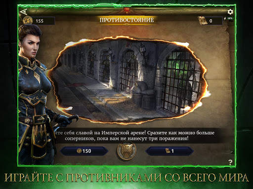 The Elder Scrolls: Legends скриншот 12