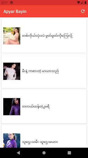 Apyar King screenshot 1