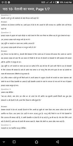 Class 9-10 Hindi NCERT Solutions screenshot 6