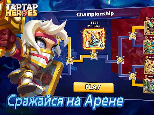 Taptap Heroes:ldle RPG скриншот 12