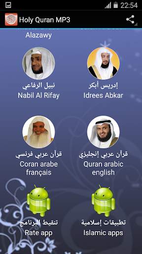 Holy Quran karim mp3 screenshot 6