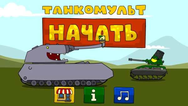 Танкомульт РанЗар Раскраска screenshot 1