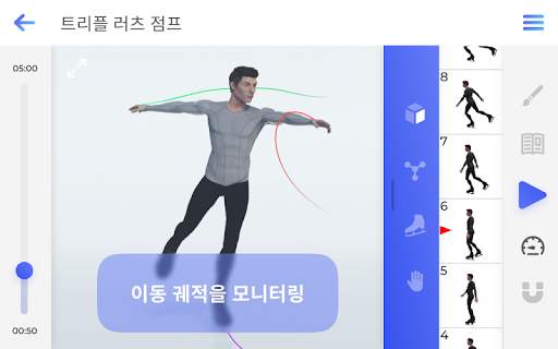 Freezio Figure Skating 3D app  screenshot 12