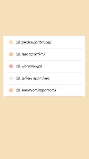 Prarthana Pusthakam screenshot 3