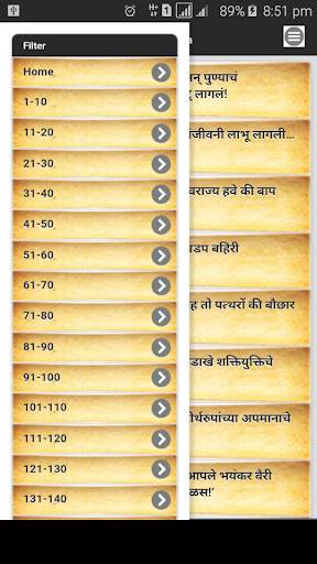 Shiv Charitra Mala : Shivaji Maharaj Charitra screenshot 2