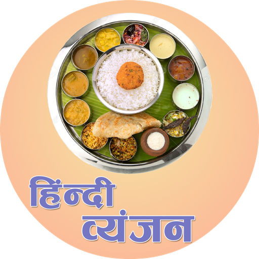 Recipes in Hindi أيقونة