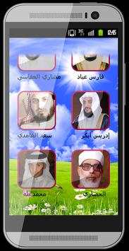 اية الكرسي بالصوت و الصورة screenshot 2