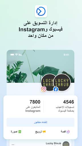 Meta Business Suite 1 تصوير الشاشة