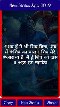 Mahakal Attitude Status - महाकाल Shayari इन हिंदी 12 تصوير الشاشة