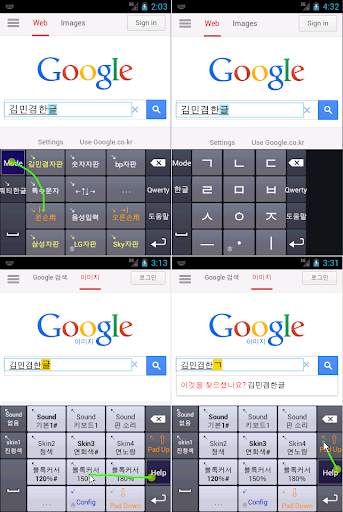 KimMinKyum Keyboard for Korean screenshot 10