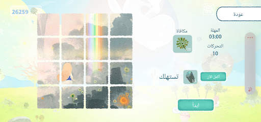 HEAVEN TRAVEL 5 تصوير الشاشة