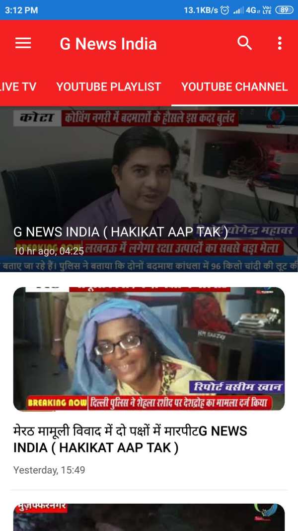 G News India screenshot 2