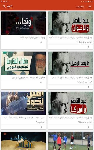 Al Mayadeen screenshot 14