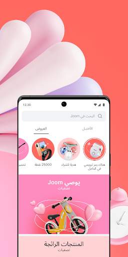 للتسوق اليومي. Joom. 3 تصوير الشاشة