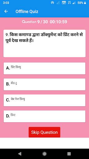 Learn MS Word Notes in Hindi - MCQ & QUIZ screenshot 4