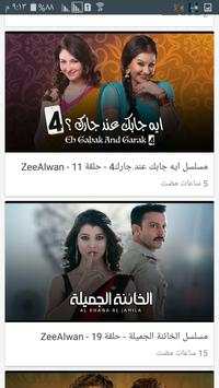 زى الوان 6 تصوير الشاشة