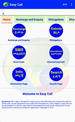 Ethio Easy Call screenshot 1
